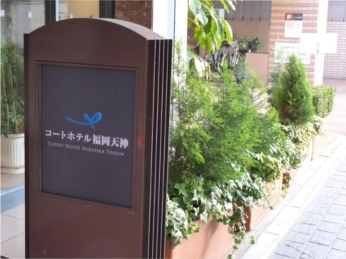 Court Hotel Fukuoka Tenjin - Vacation Stay 42334V Dış mekan fotoğraf