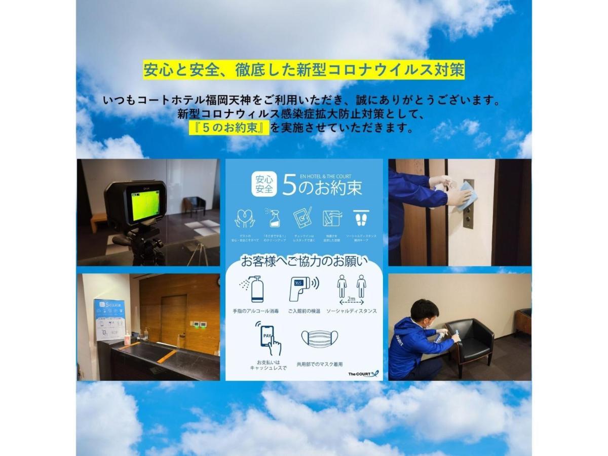 Court Hotel Fukuoka Tenjin - Vacation Stay 42334V Dış mekan fotoğraf